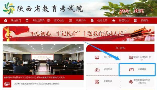 志愿|陕西省教育厅重要提醒！