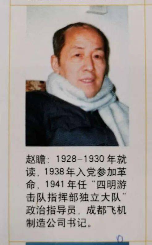 1941年冬,义五乡一保(今朗霞镇塘堰桥)赵瞻在"暂三纵"的支持下,筹集到