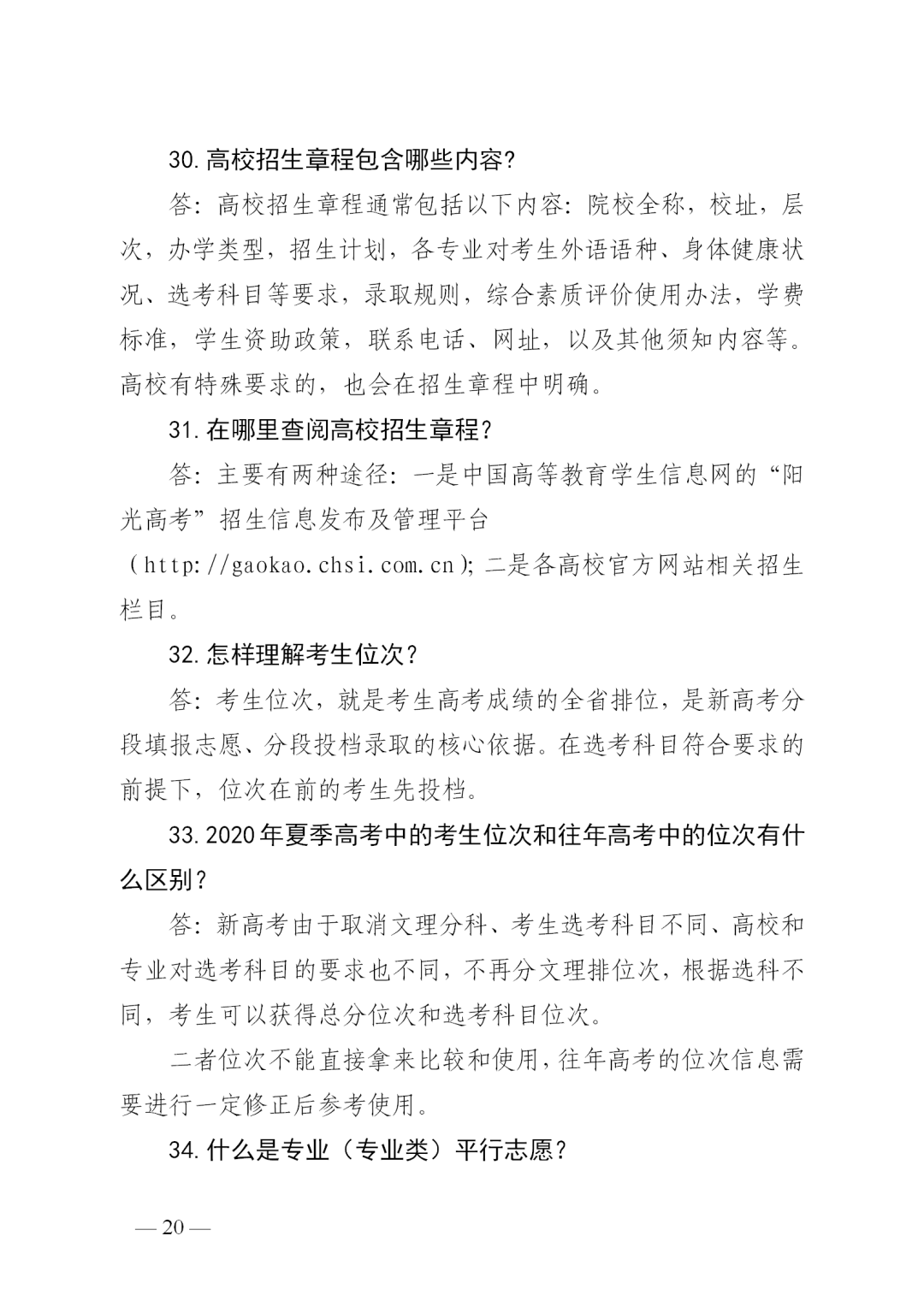 成绩|转扩！山东高考成绩今日发布！成绩查询、录取工作进程表、志愿填报看这里！