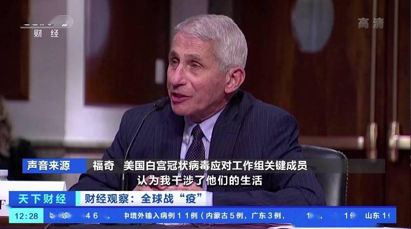 疫情|美国电视台宣扬阴谋论，称福奇“制造”了新冠病毒！福奇：我和家人都遭到严重威胁！