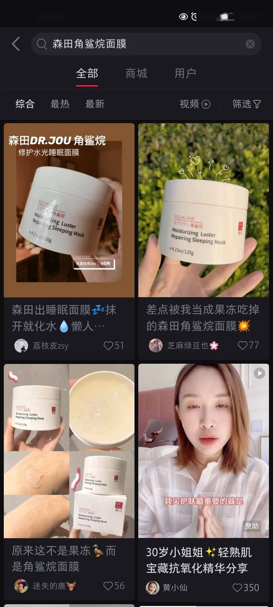 肌肤|睡前涂这个，顶10片面膜，日本爆火睡眠面膜，一夜回春不是梦