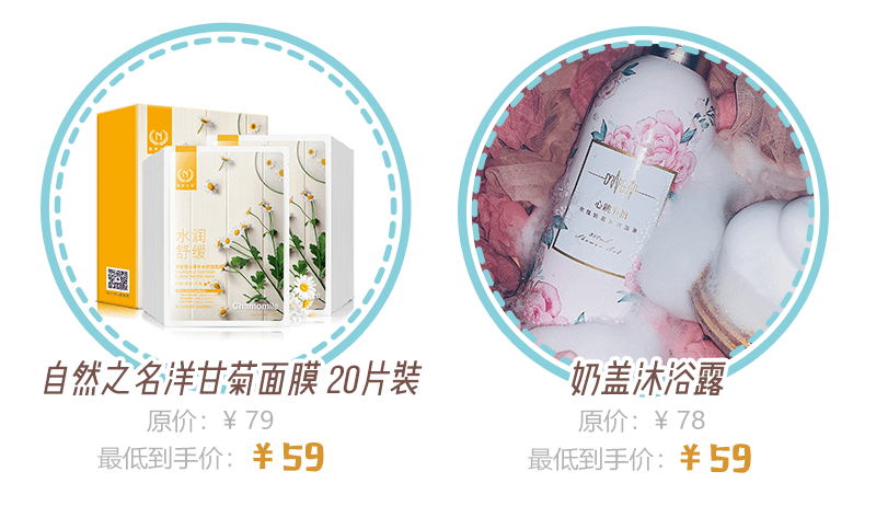 警告|警告！这些日常好物疯狂打折中，便宜到尖叫！