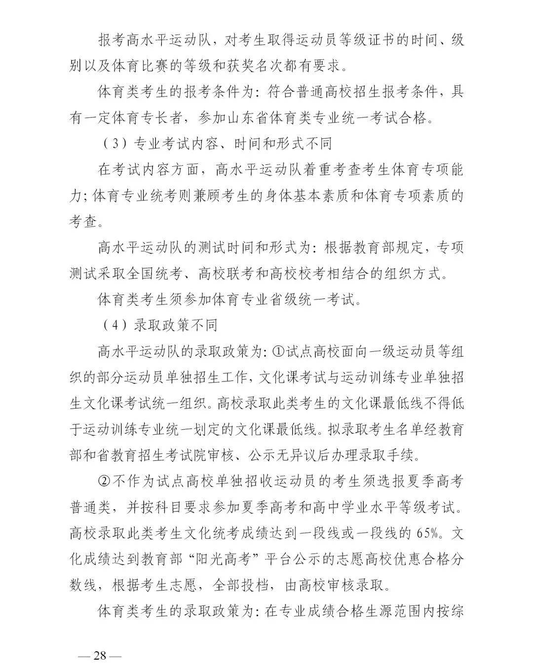 成绩|转扩！山东高考成绩今日发布！成绩查询、录取工作进程表、志愿填报看这里！