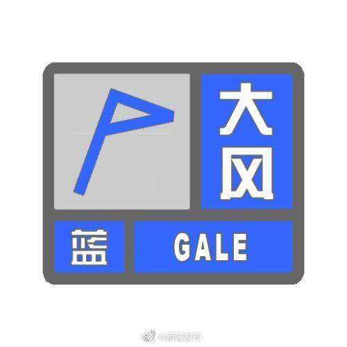 防范|乌鲁木齐 市发布大风蓝色预警，建议防范！