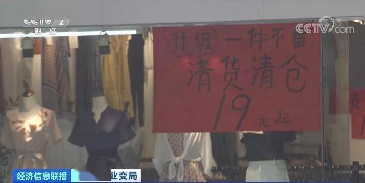 成绩单|服装巨头交“最差”成绩单，市场或巨亏近3000亿美元！这场寒冬，怎么扛？