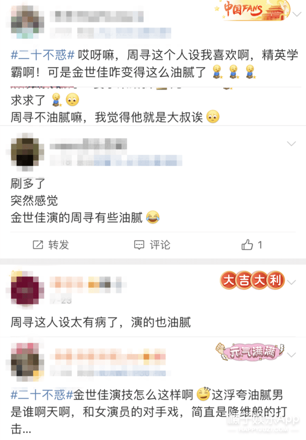 观众|原创金世佳新剧被嘲油腻,曾放话不接烂剧只想当艺术家,却遭多次“打脸”?