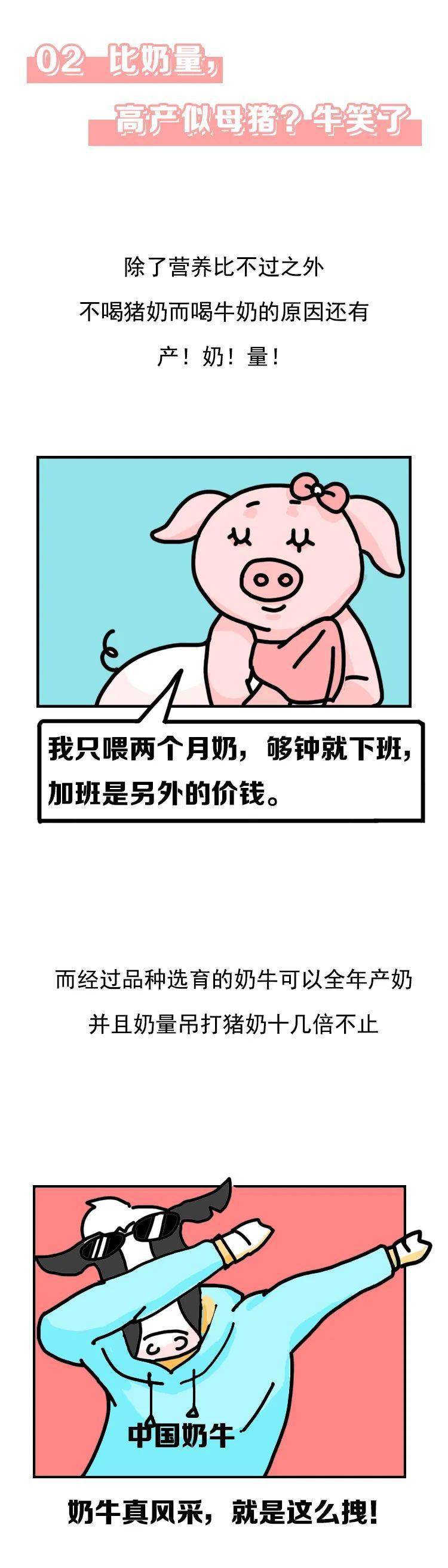 为什么|“为什么不喝我的奶？”