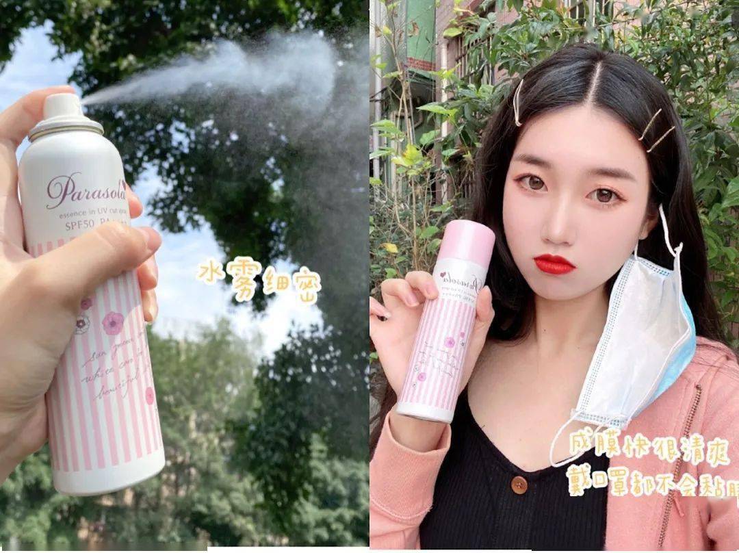 日本|娜扎、李现都离不开!日本品牌,防晒养白二合一,暴晒都不怕!