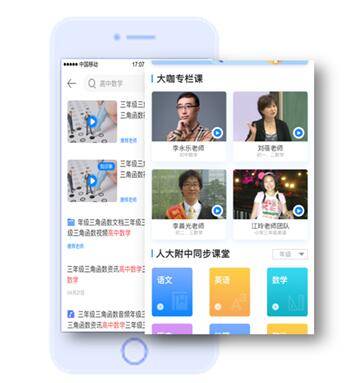 教育|中小学教育联盟网2.0上线，助力乡村教育全面升级