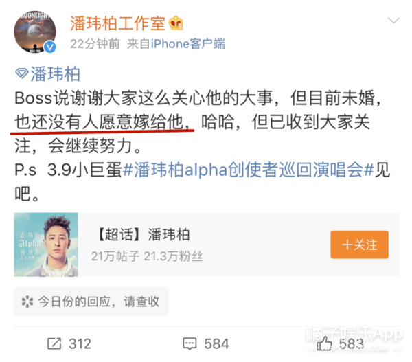 八卦爆料|原创潘玮柏官宣结婚！无尾熊CP粉在线心碎，这俩的相处模式谁看谁上头