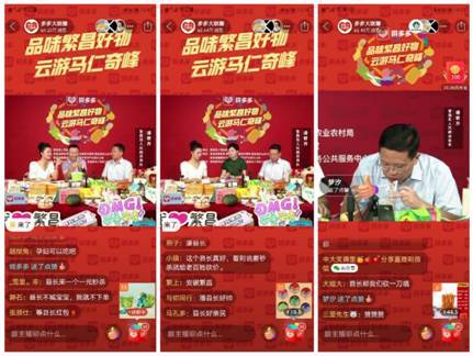 繁昌县|安徽繁昌县县长拼多多直播：防汛生产两手抓 66万网友助力