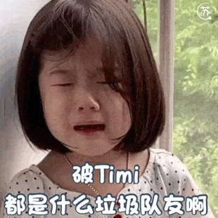 金雪表情包来个野王带带我吧