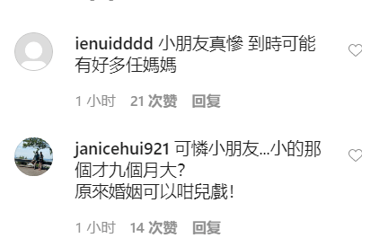 情断！何猷启承认数月前已办离婚！前妻发文交代事件！可惜孩子才9个月！