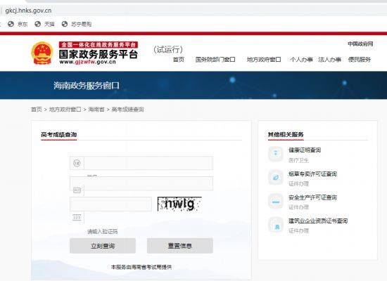 2020年高考成绩查询_2020年河北省成人高考成绩查询入口!