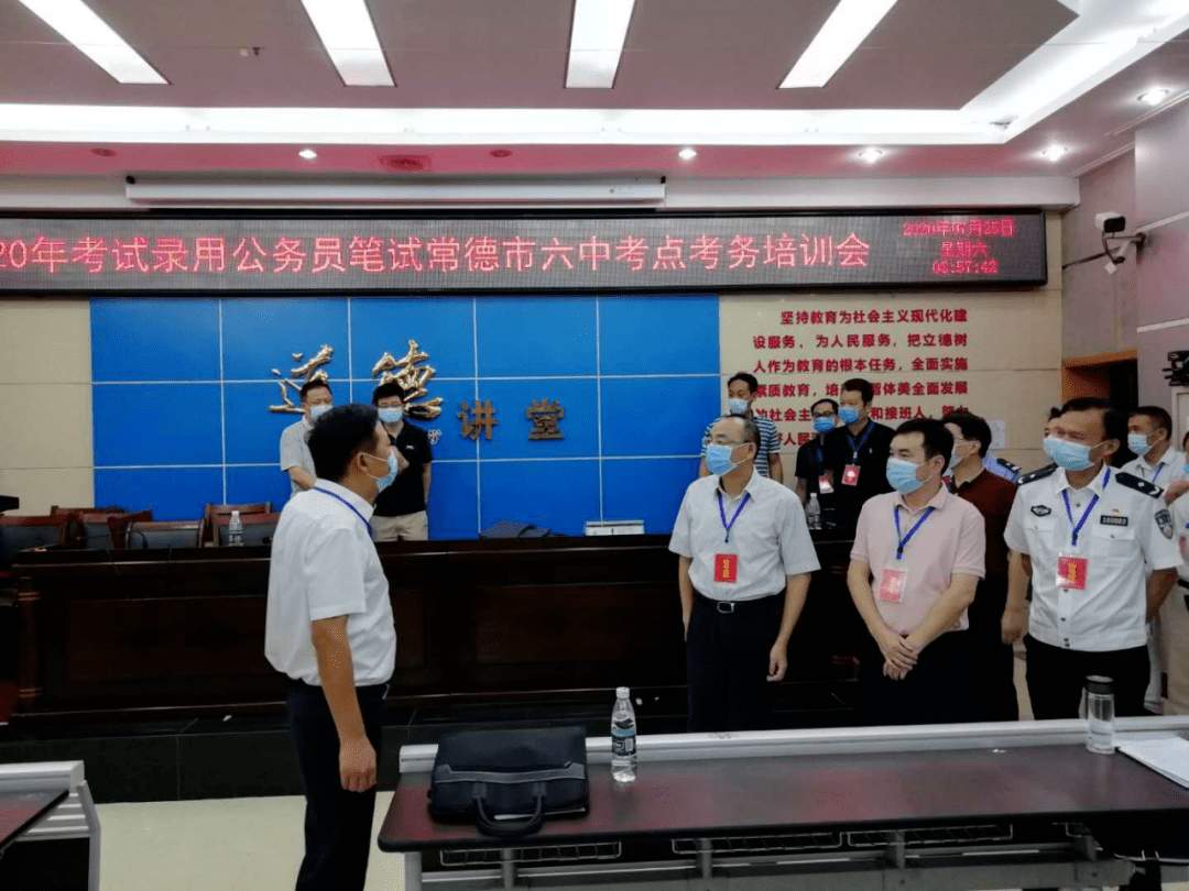 2020年常德公务员考_湖南省2020年考试录用公务员笔试考试常德