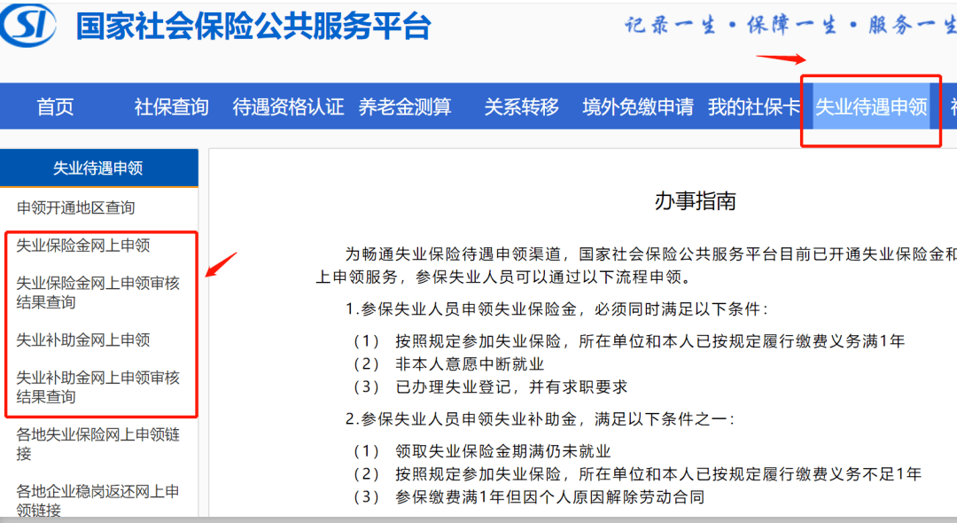 占用失踪人口信息领取补助_人口普查(2)