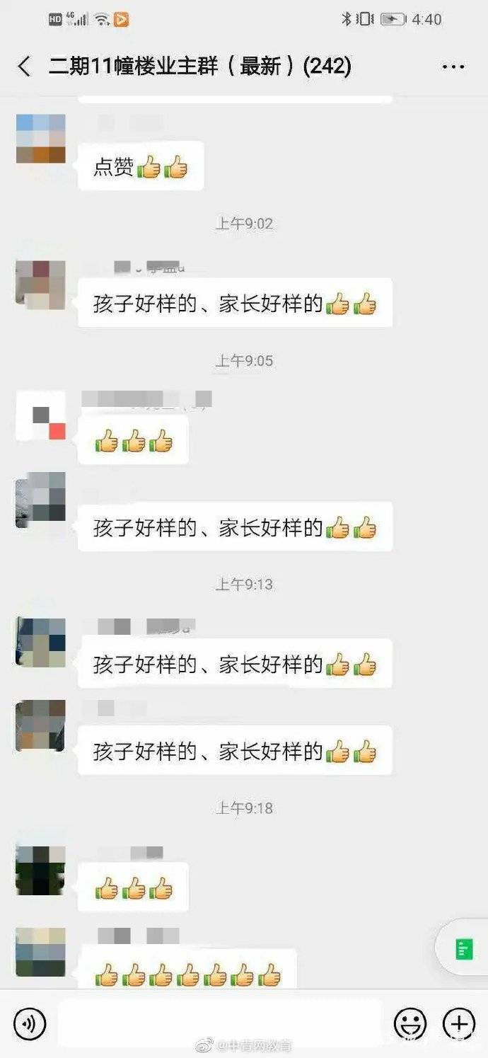 赵女士|8岁男孩一份检讨书刷爆群…