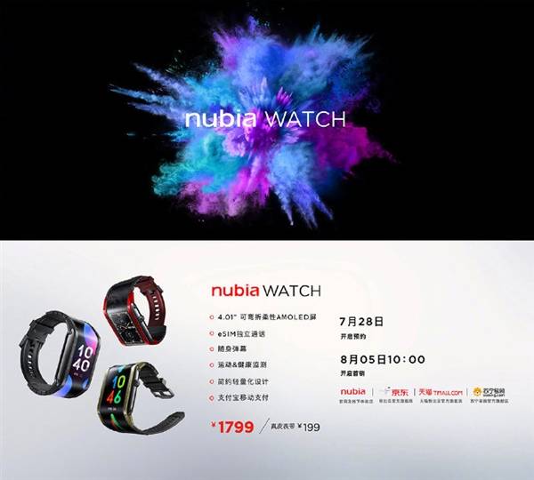 努比亚|努比亚红魔5S手机发布：骁龙865处理器、 144Hz屏幕刷新率