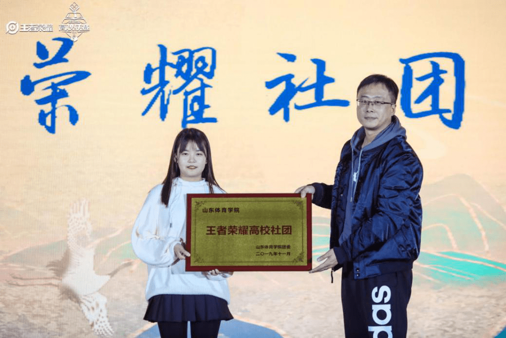 运动|山东体育学院专业巡礼 （九）|电子竞技运动与管理