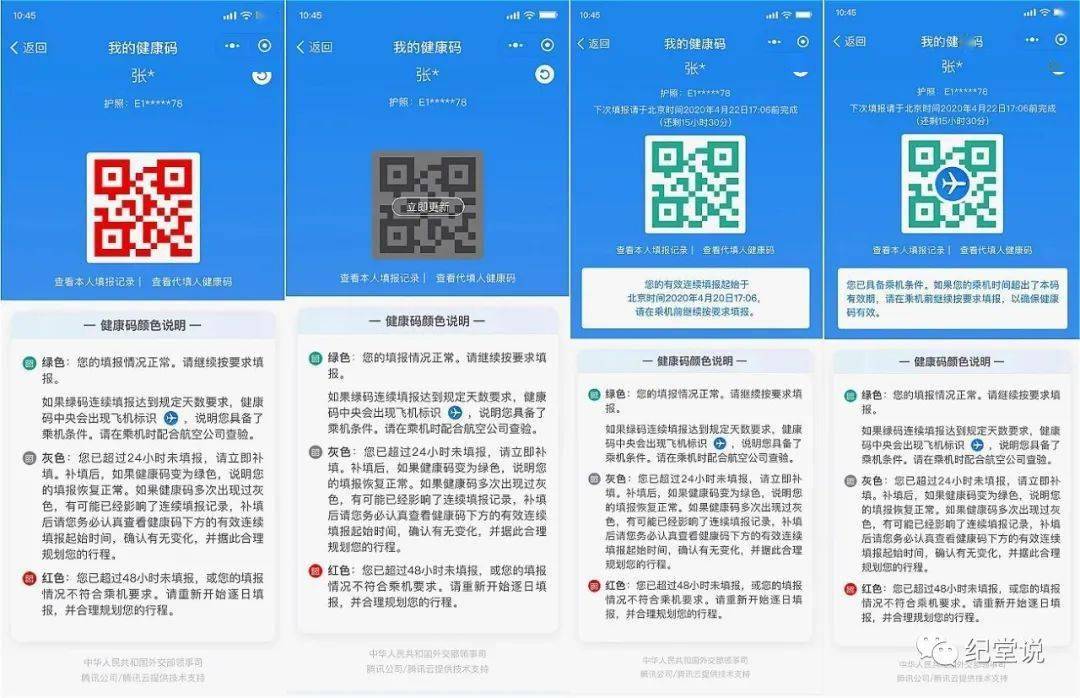 国际健康码更新,你可能需要申请【核酸码】才能登机回国!