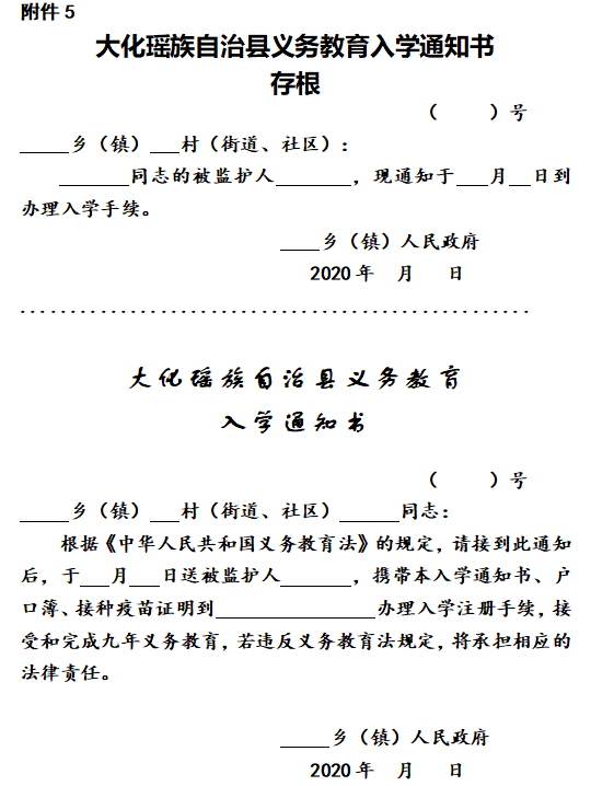 大化县2020年GDP_2020-2021跨年图片