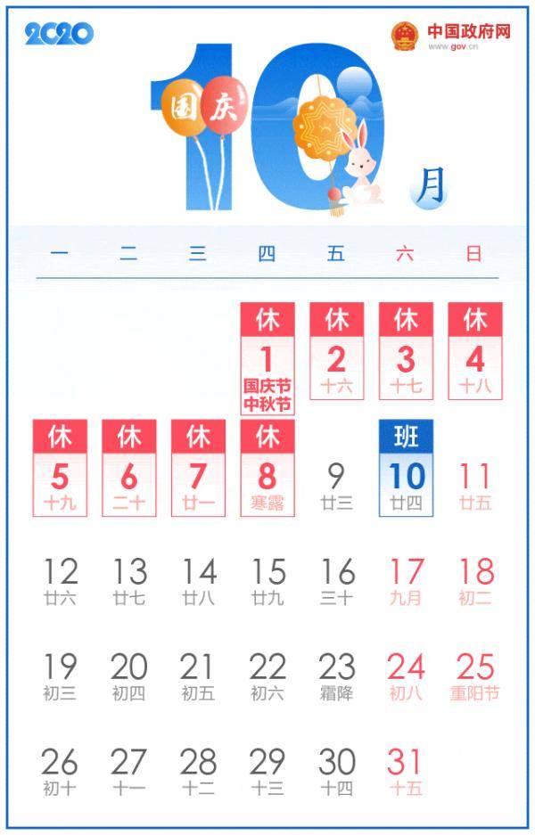 天连|8天连休已经在路上了！今年七夕节推迟18天！