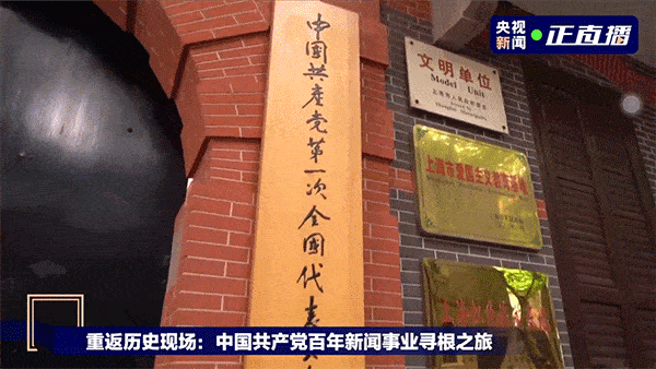 在一面巨幅党旗面前,李欣锐向观众介绍起了中国共产党的建党伟业以及