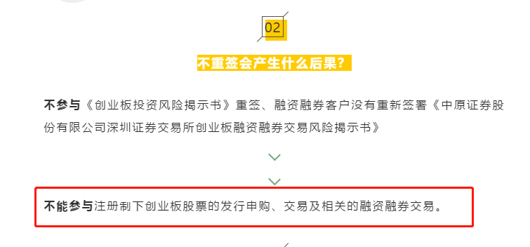 股民|深夜重磅！创业板注册制第一股定了，股民不做这件事，打不了新股！