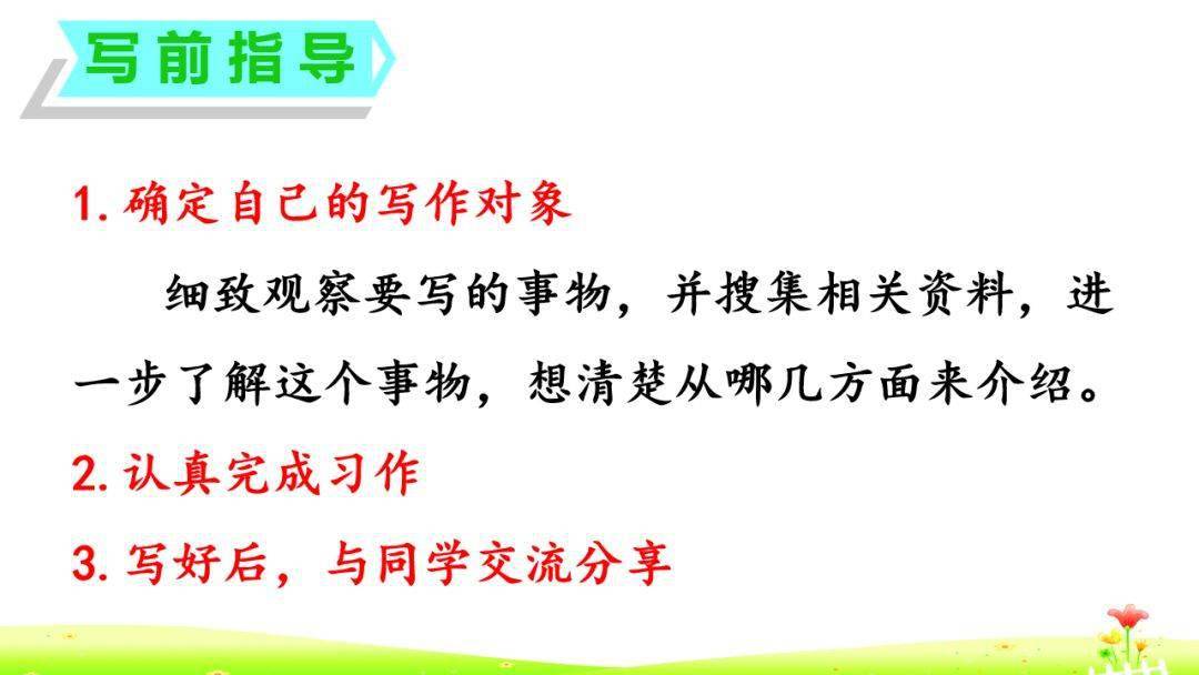 用多种说明方法描写一种事物300