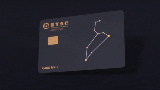 于是招商银行为你定制了专属的星座卡每一颗星星,都拥有自己独特的