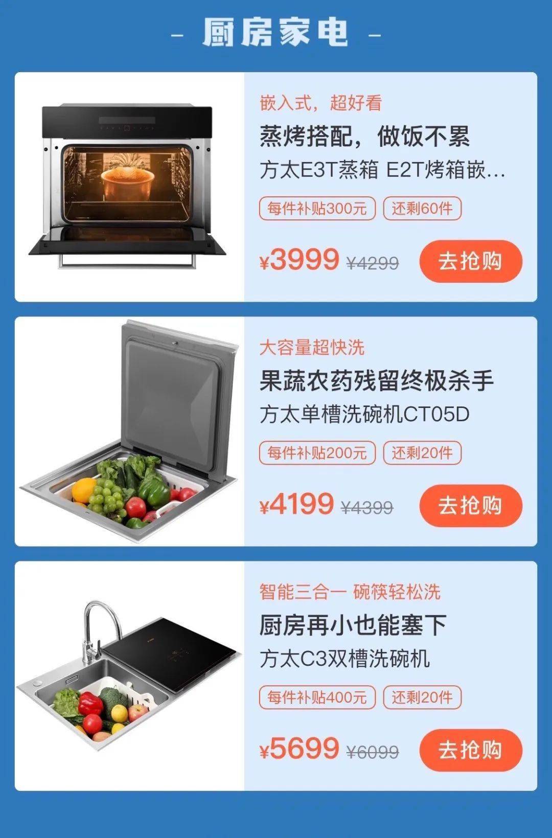 大白|种草｜让幸福感飙升的4件厨房电器