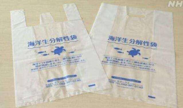 日本研发出可在海水中降解塑料袋 海洋白色污染问题极为严重