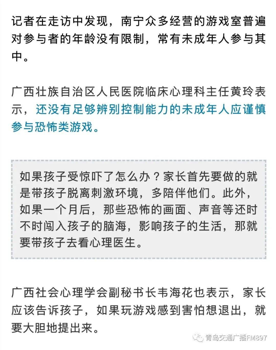 密室逃脱|急扩！12岁男孩玩这种网红游戏，一度昏迷进医院！医生紧急提醒