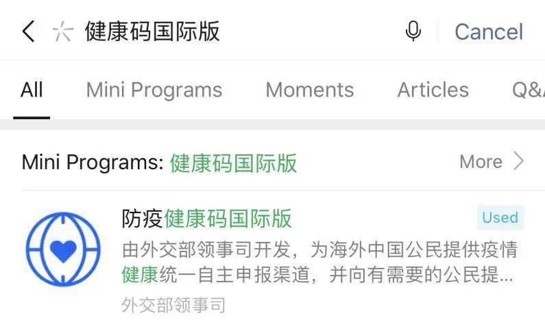 国际健康码国外手机能收验证码