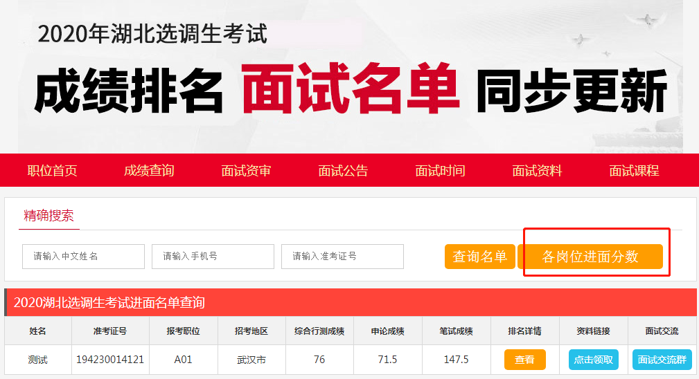 排名搜索查询_头像查询图片搜索(3)