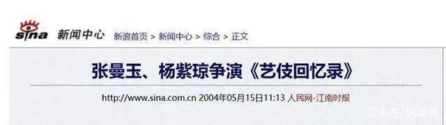 章子怡首次试镜艺伎回忆录，却因4字导致失败，