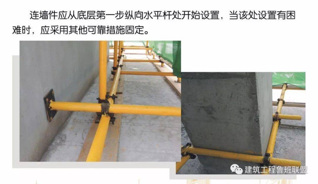 脚手架搭设的图文解析,外行都看懂了!