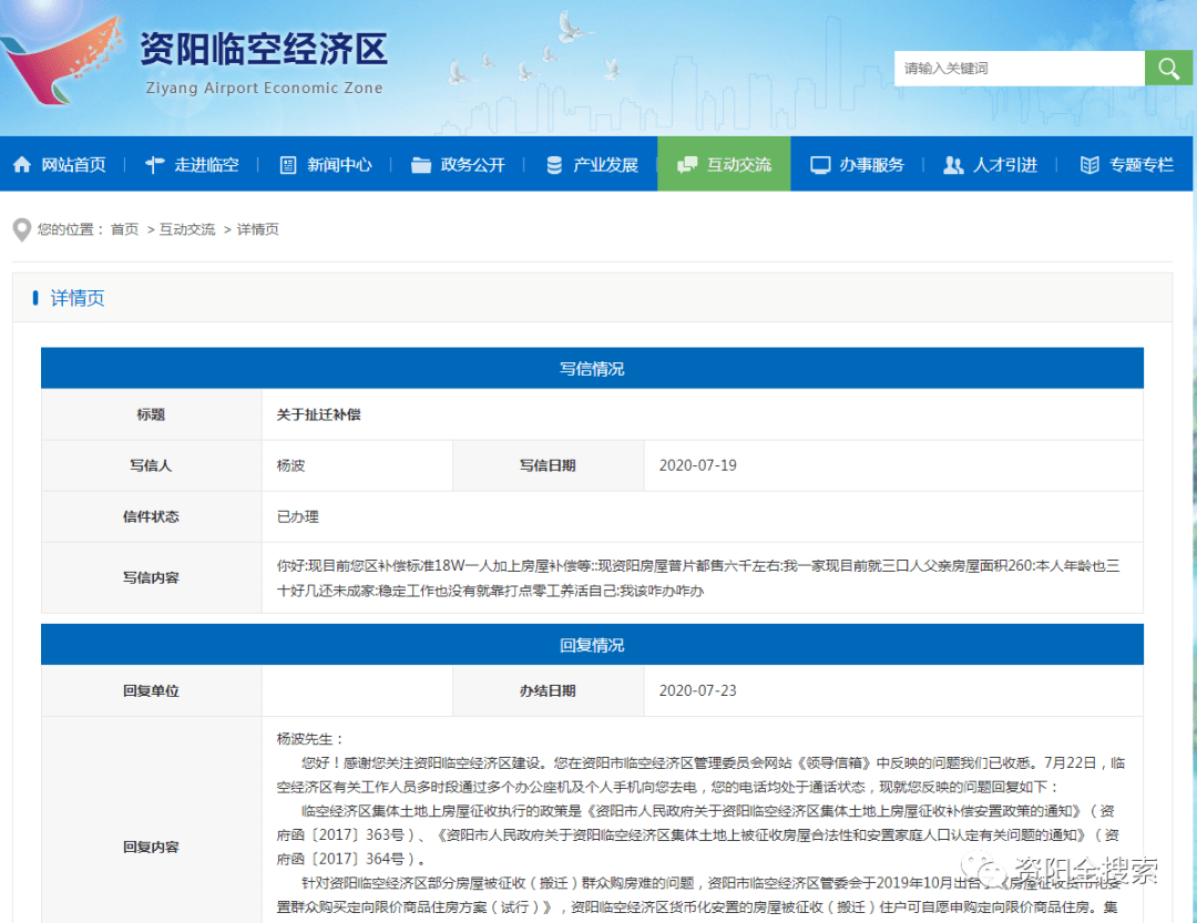 如何认定安置人口_城中村政策解读 三 征迁的安置人口如何确定 人口安置面积(3)