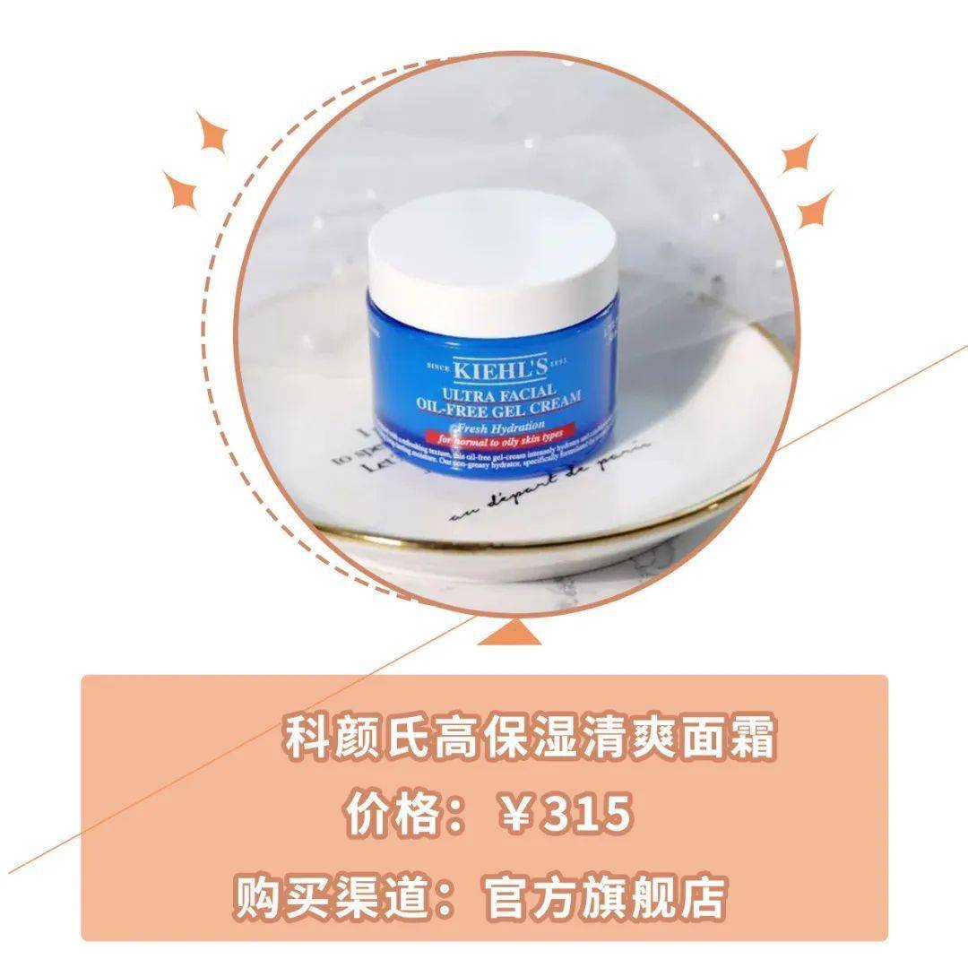 有料|火了一百多年的科颜氏，比你想象的更有料！