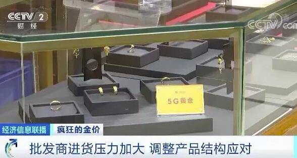 市场|3个月涨150多元！黄金首饰批发价几乎创近十年最高！