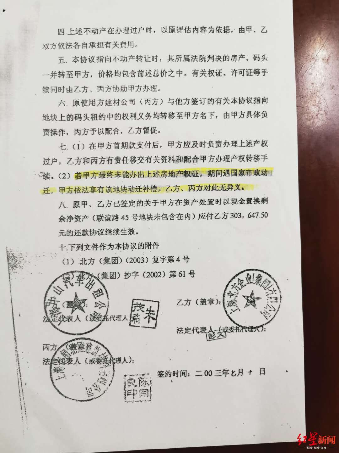 征收|上海一汽车出租公司被一夜强拆？ 房屋征收事务所：系政府收储 对方产权尚未过户