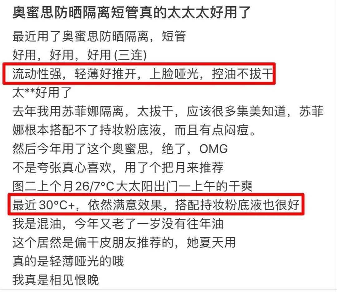 隔离|隔离只知苏菲娜？这支CPB平替才最实用