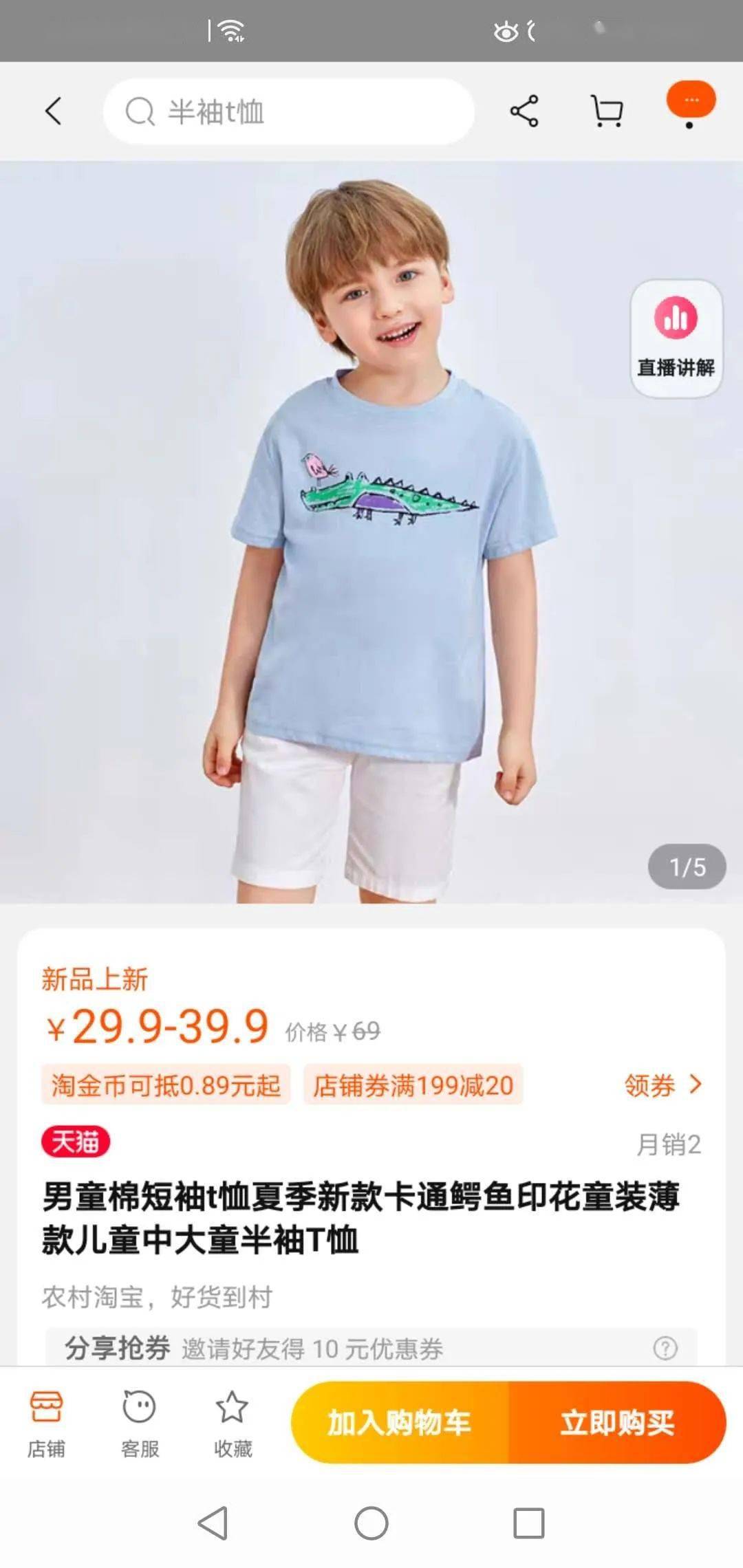 面料|品牌童装季末清仓！男女款都有，19.9元起