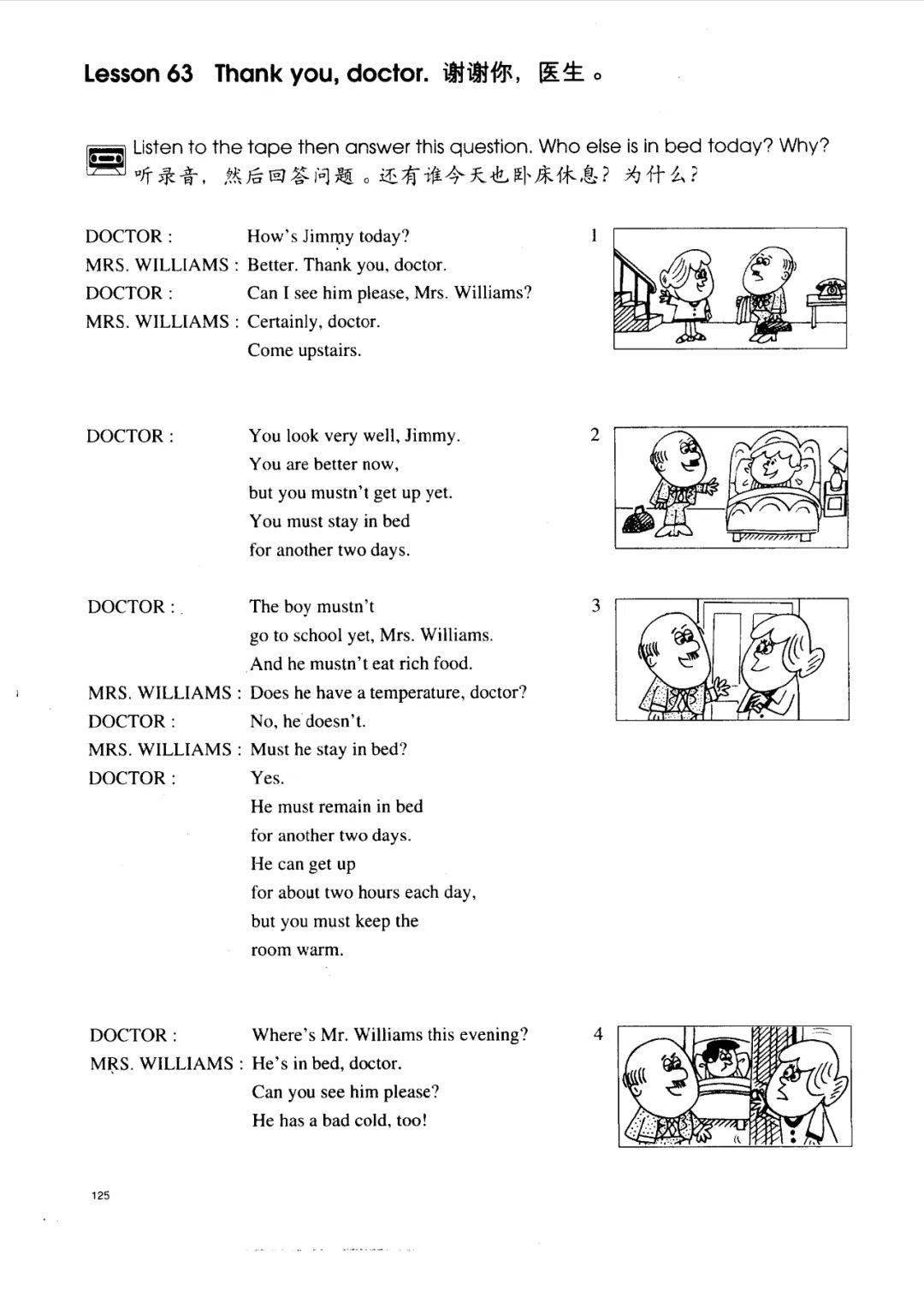 新概念英语1lesson63录音翻译及名师视频