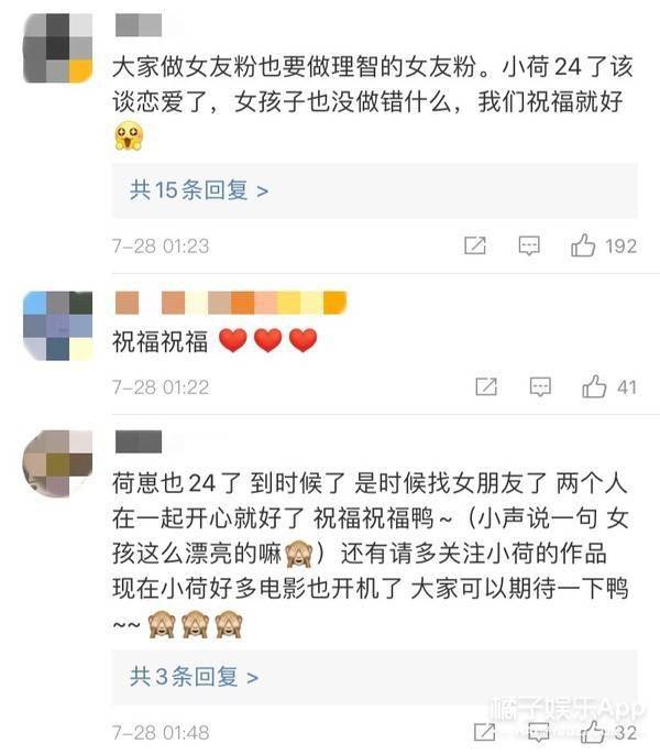 漫威女孩1个月连塌四房！抖森热恋被曝想和剑桥