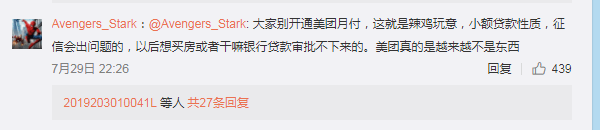 网友|美团和支付宝掐起来了，网友：快打起来，哪边吃饭折扣多用哪边！
