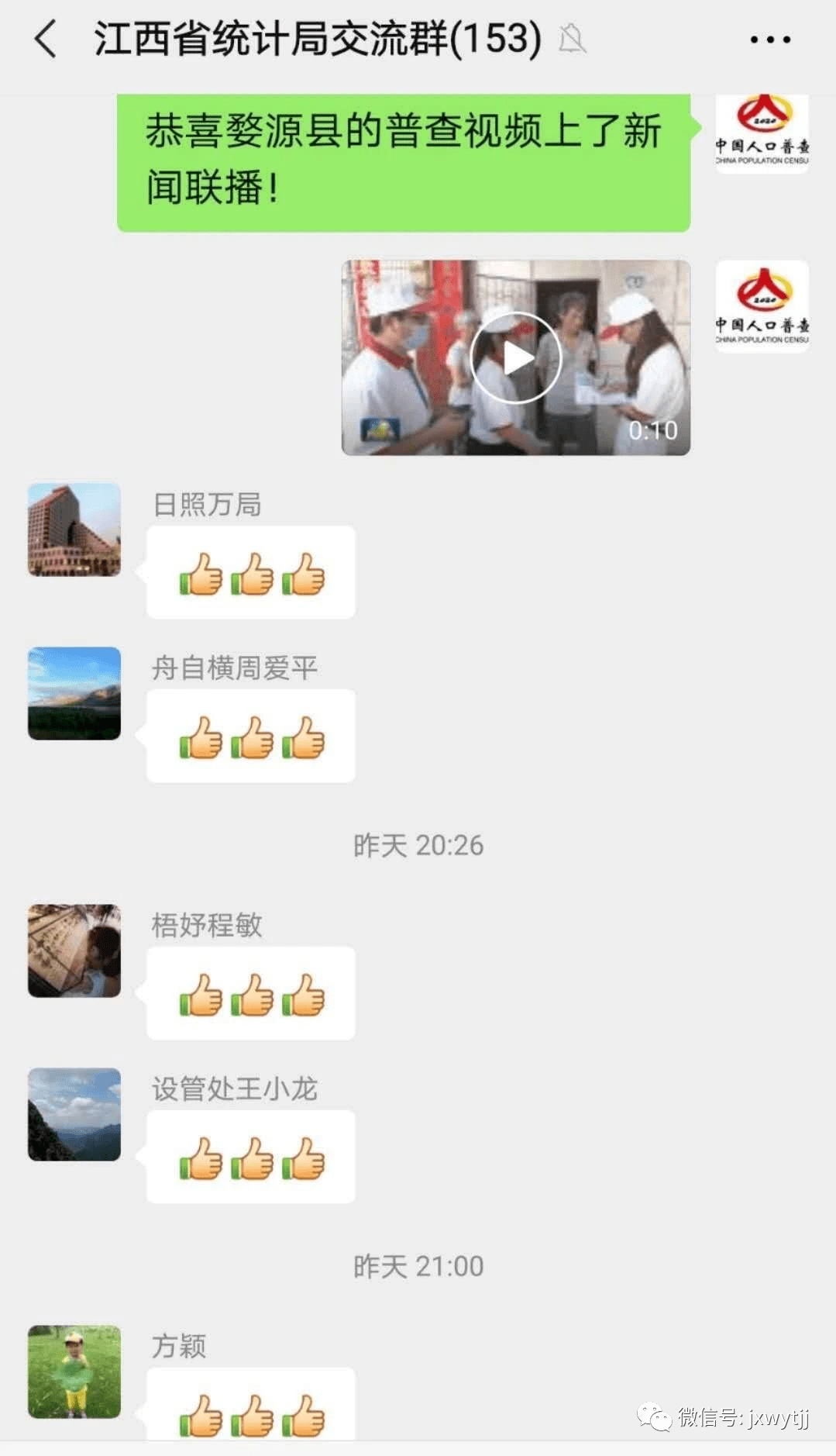 人口普查失联人联系不到_人口普查(2)