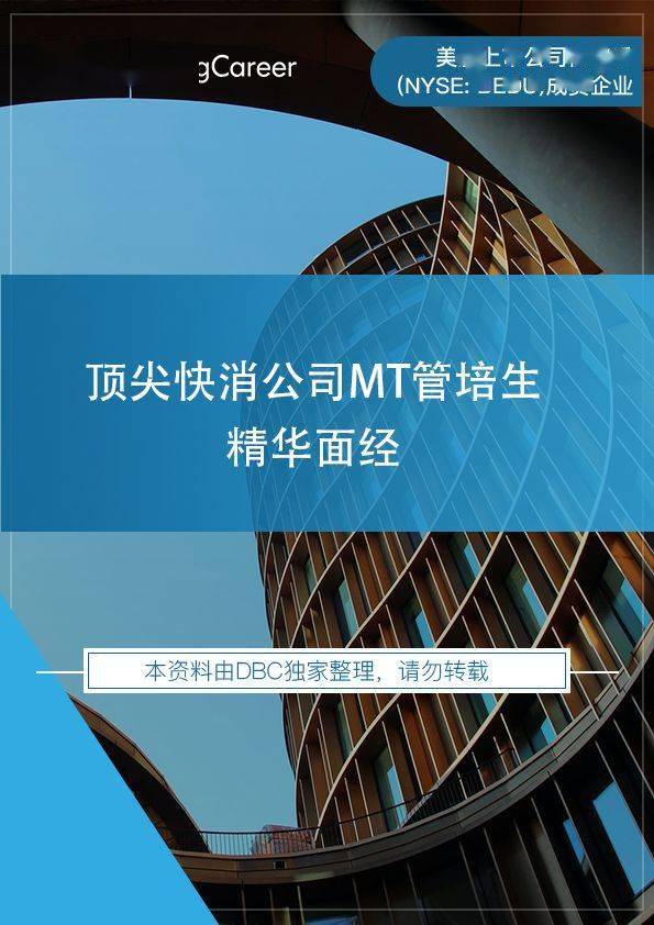 快消行业公司排名_快消品公司(2)