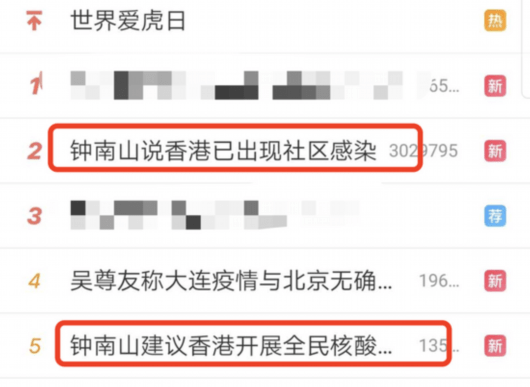 钟南山|香港疫情反弹，钟南山这条建议上热搜