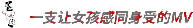 话题|月经这个话题,只有Wǒ mén才懂吗?